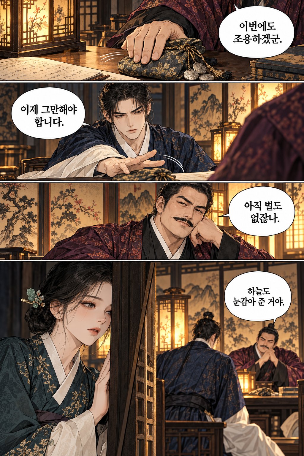 죄를 이기는 것이 은혜입니다. 2