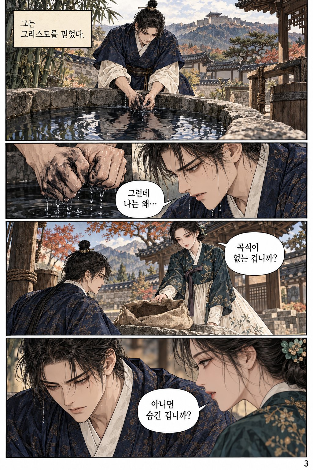 죄를 이기는 것이 은혜입니다. 3