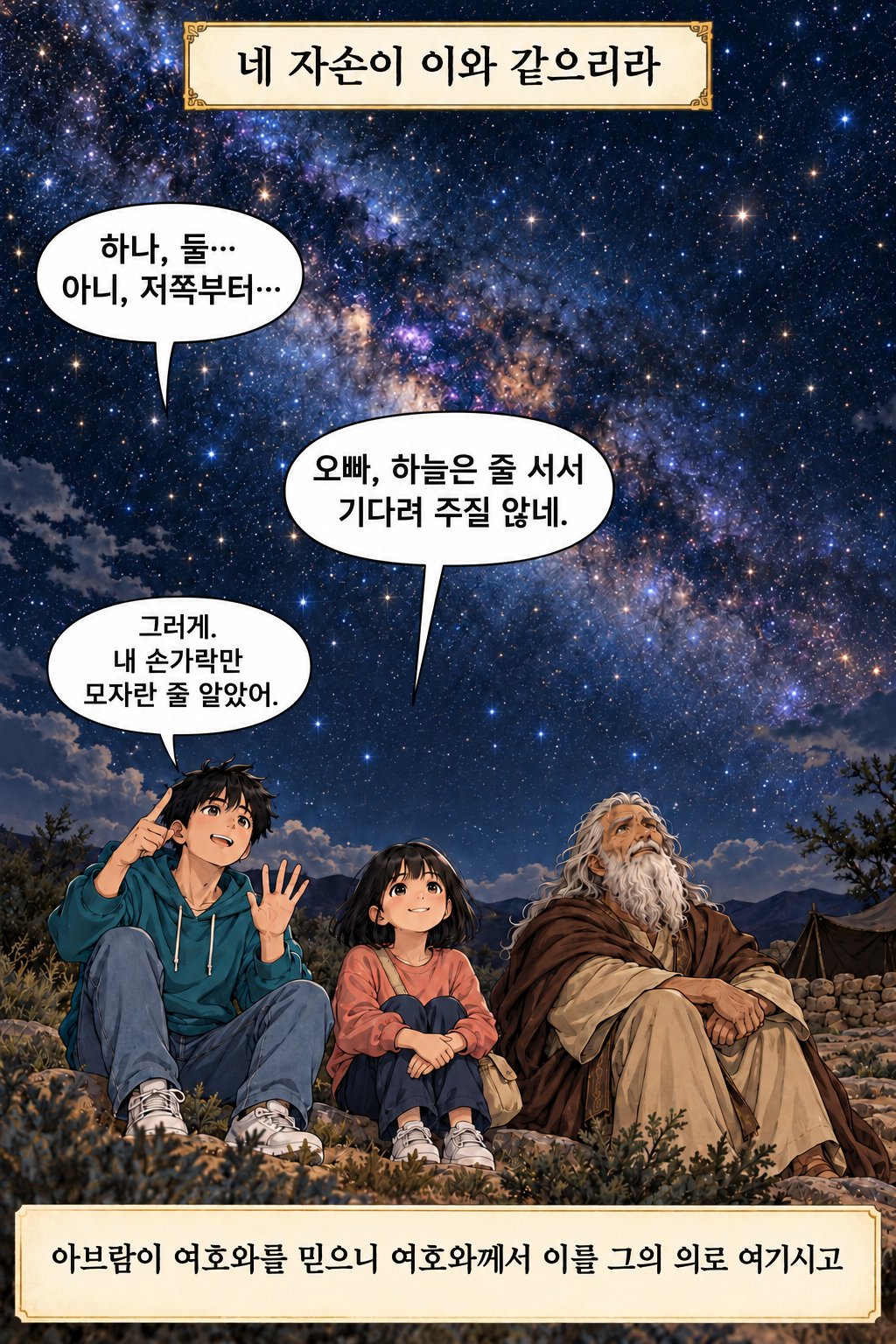 창13-17장 5