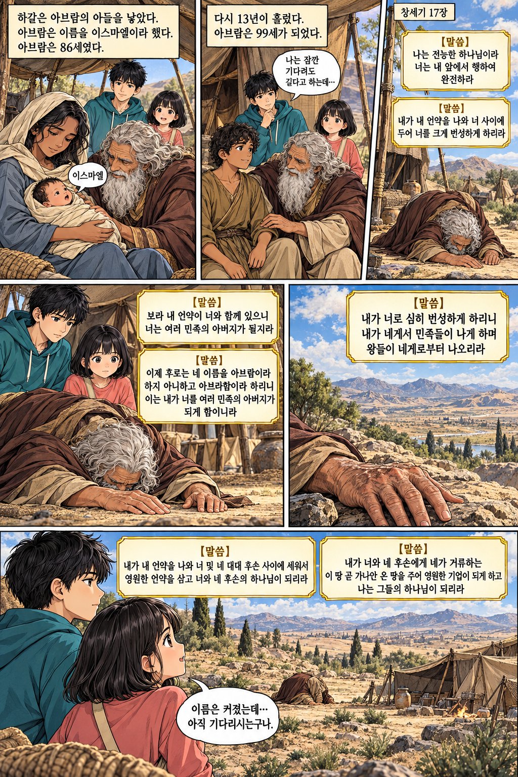 창13-17장 9